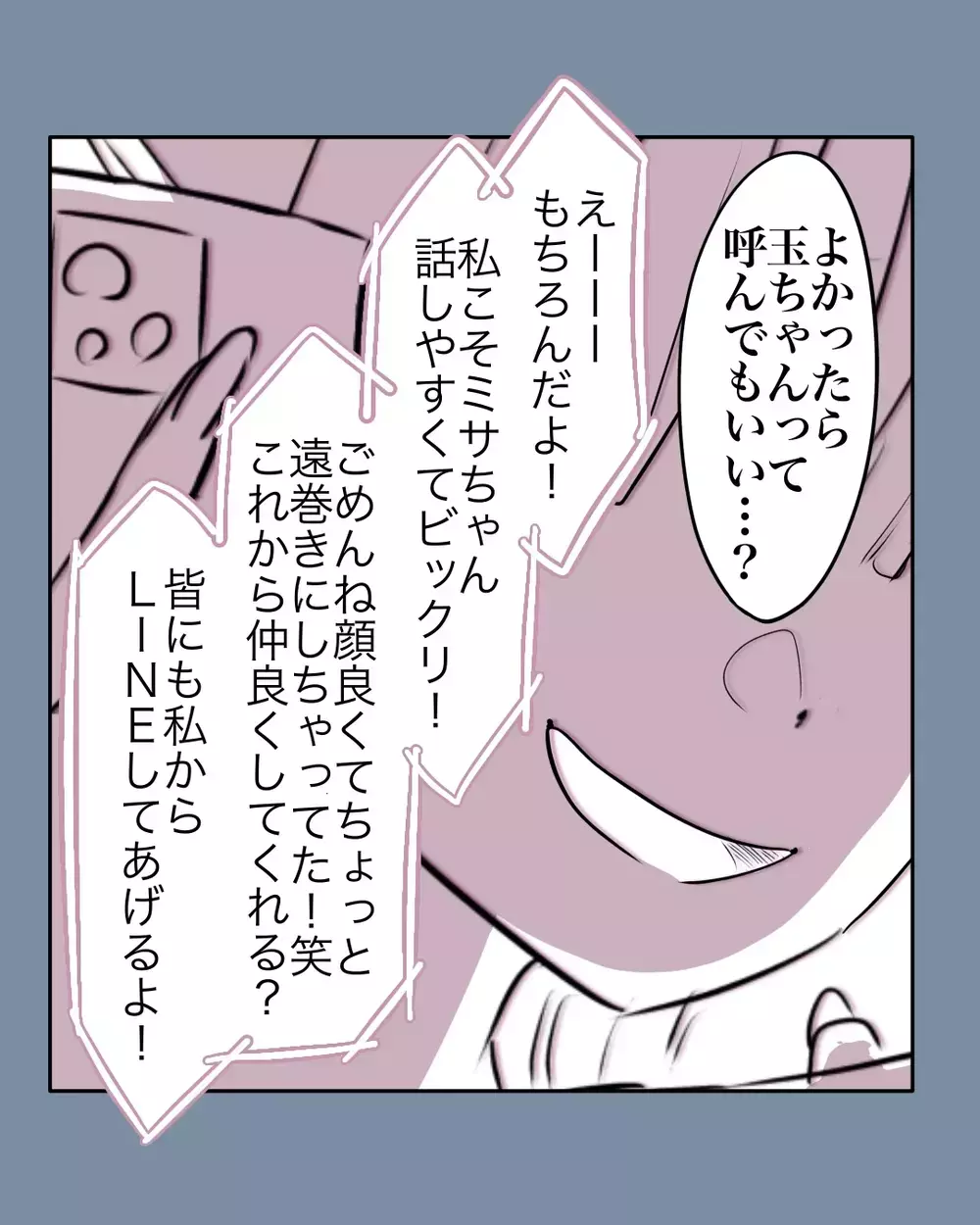 人は”別の誰か”から聞いたことを信じやすい…人間心理を悪用する相手に勝ち目ナシ!?【お宅のお子さんが万引きしました Vol.77】