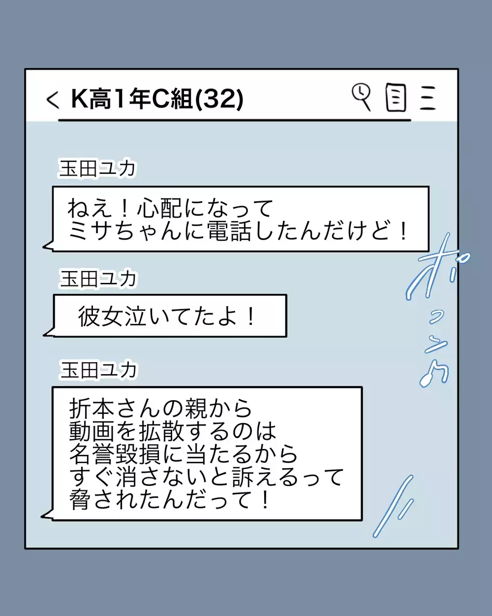 人は”別の誰か”から聞いたことを信じやすい…人間心理を悪用する相手に勝ち目ナシ!?【お宅のお子さんが万引きしました Vol.77】