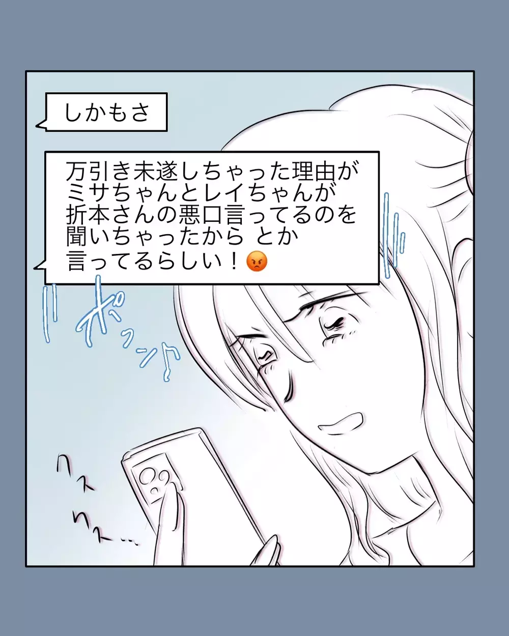 人は”別の誰か”から聞いたことを信じやすい…人間心理を悪用する相手に勝ち目ナシ!?【お宅のお子さんが万引きしました Vol.77】