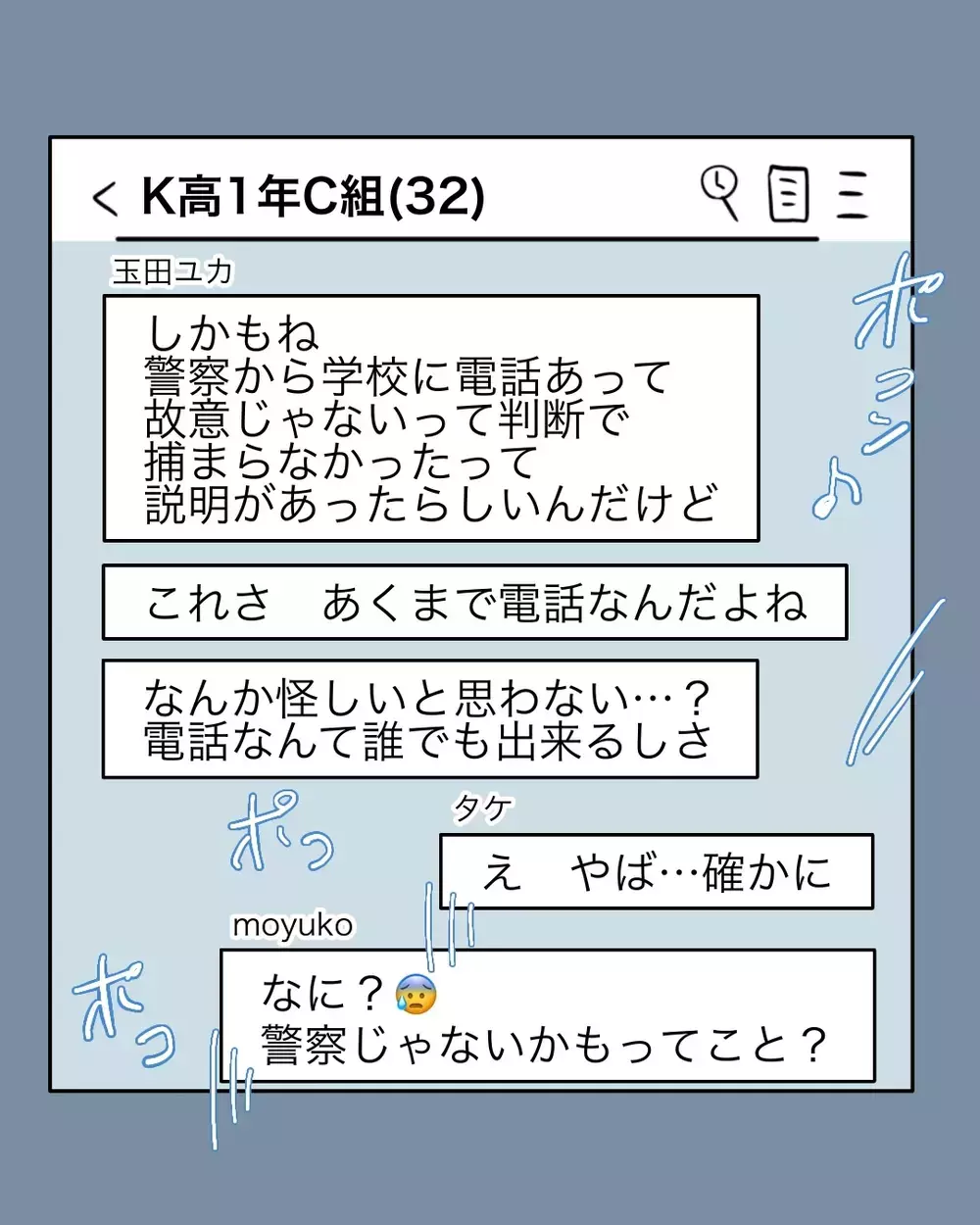 人は”別の誰か”から聞いたことを信じやすい…人間心理を悪用する相手に勝ち目ナシ!?【お宅のお子さんが万引きしました Vol.77】