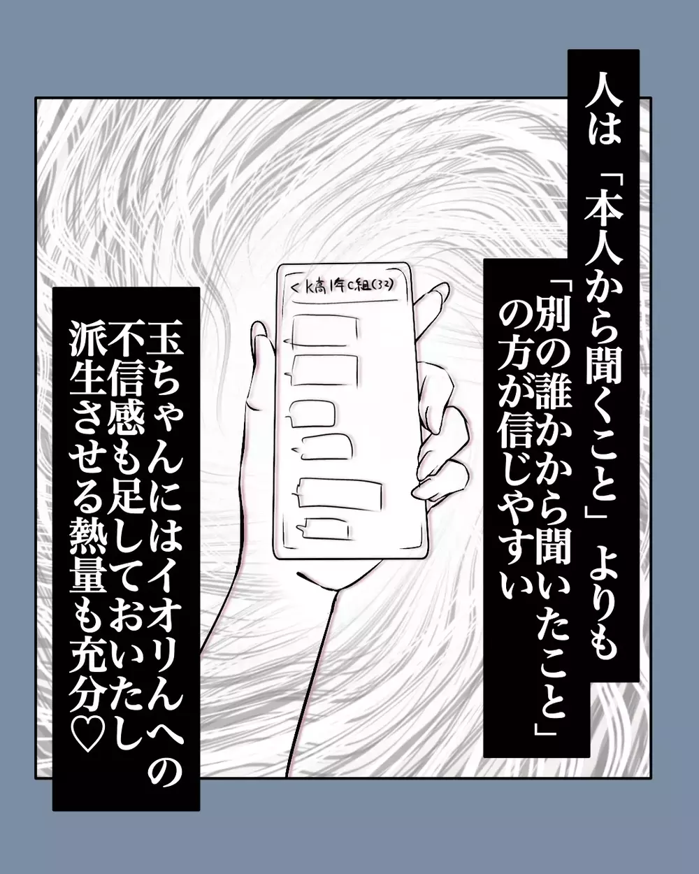 人は”別の誰か”から聞いたことを信じやすい…人間心理を悪用する相手に勝ち目ナシ!?【お宅のお子さんが万引きしました Vol.77】