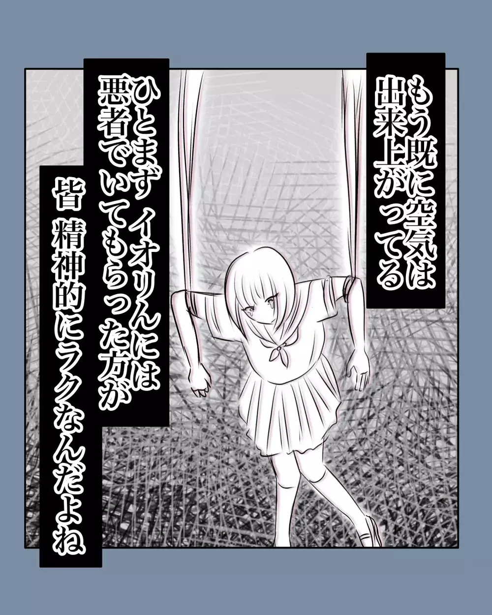 証拠のトークルームがまっさらだった理由が判明！　その鮮やかなやり口は？【お宅のお子さんが万引きしました Vol.78】
