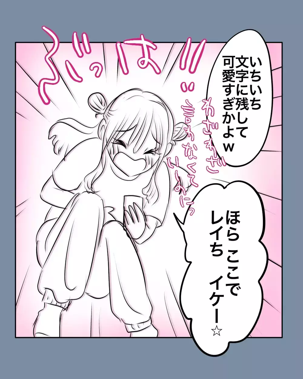 証拠のトークルームがまっさらだった理由が判明！　その鮮やかなやり口は？【お宅のお子さんが万引きしました Vol.78】