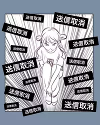 証拠のトークルームがまっさらだった理由が判明！　その鮮やかなやり口は？