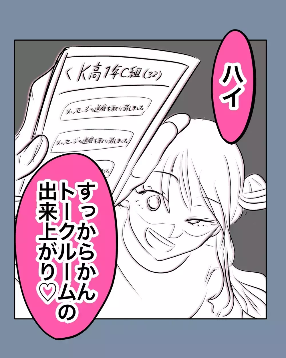 担任のおざなりな対応に白けるクラス…孤立が深まっていく【お宅のお子さんが万引きしました Vol.79】