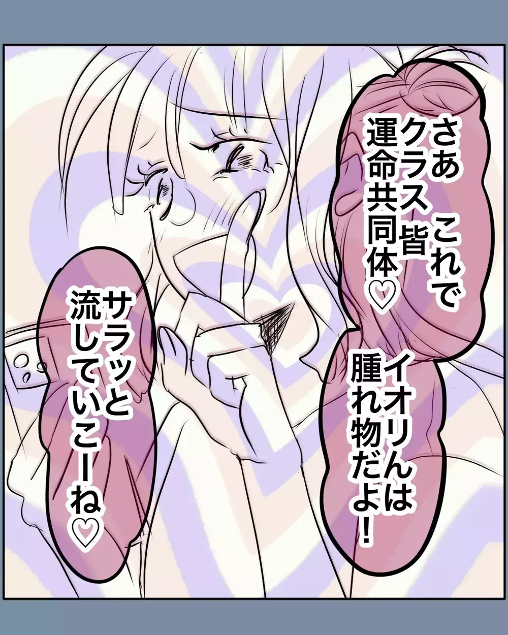 担任のおざなりな対応に白けるクラス…孤立が深まっていく【お宅のお子さんが万引きしました Vol.79】