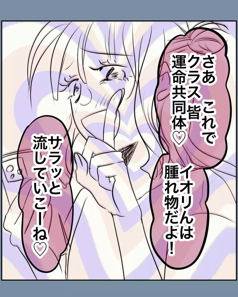 担任のおざなりな対応に白けるクラス…孤立が深まっていく【お宅のお子さんが万引きしました Vol.79】