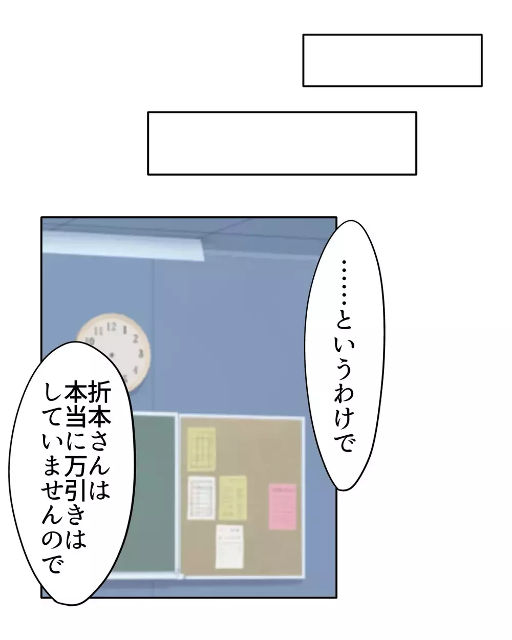 担任のおざなりな対応に白けるクラス…孤立が深まっていく【お宅のお子さんが万引きしました Vol.79】