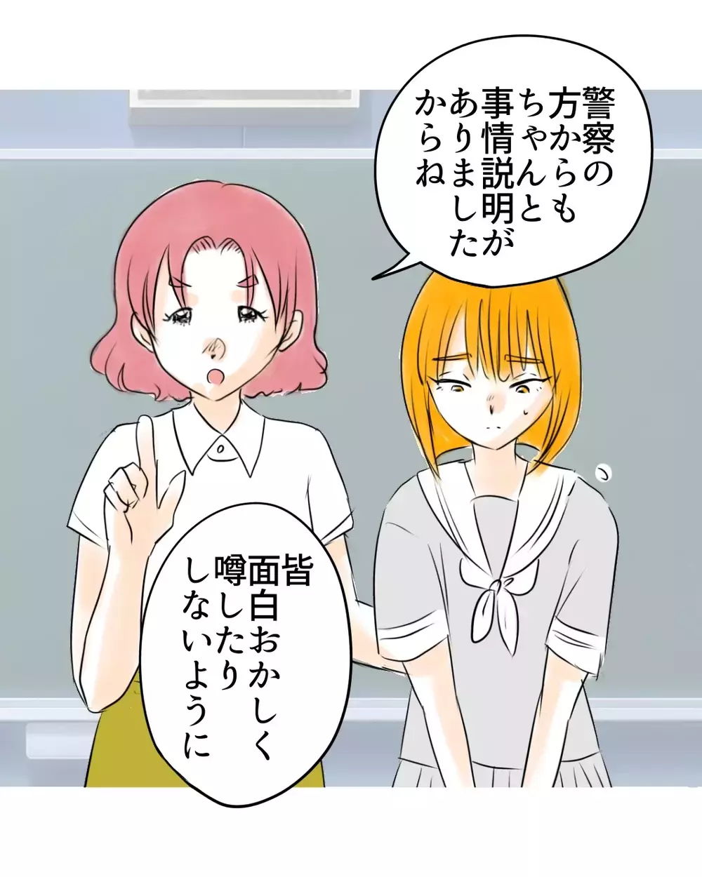担任のおざなりな対応に白けるクラス…孤立が深まっていく【お宅のお子さんが万引きしました Vol.79】
