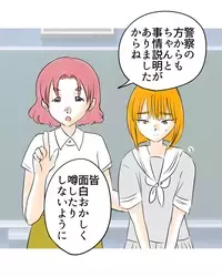担任のおざなりな対応に白けるクラス…孤立が深まっていく