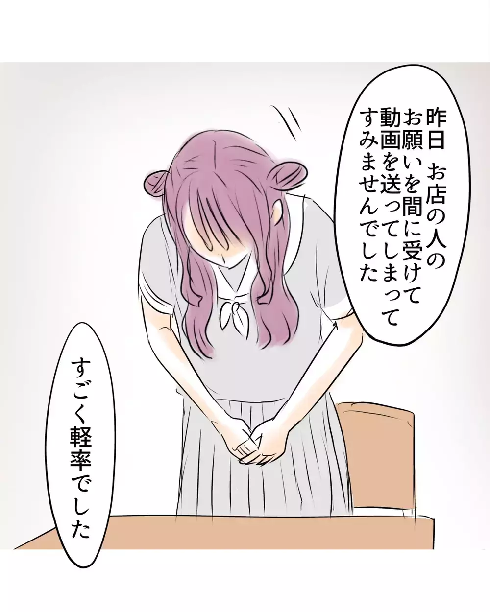 頭を下げて反省を演出…すべては自分の立場を有利にするため【お宅のお子さんが万引きしました Vol.80】