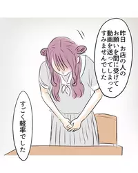 頭を下げて反省を演出…すべては自分の立場を有利にするため