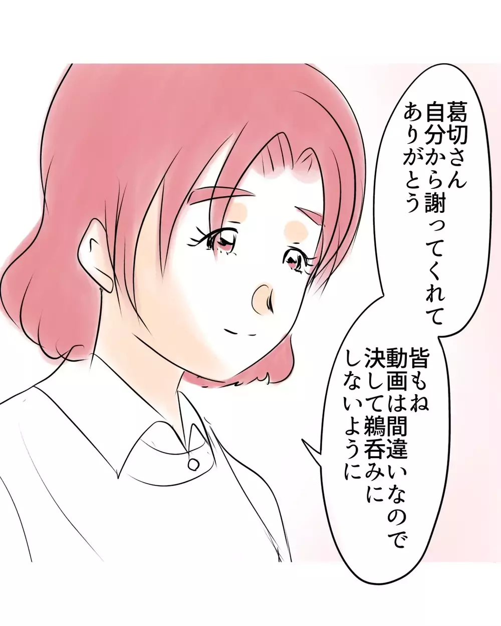 頭を下げて反省を演出…すべては自分の立場を有利にするため【お宅のお子さんが万引きしました Vol.80】