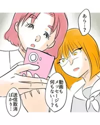 トーク履歴はどこ!?　後ろめたさで結束するクラスメイトたち