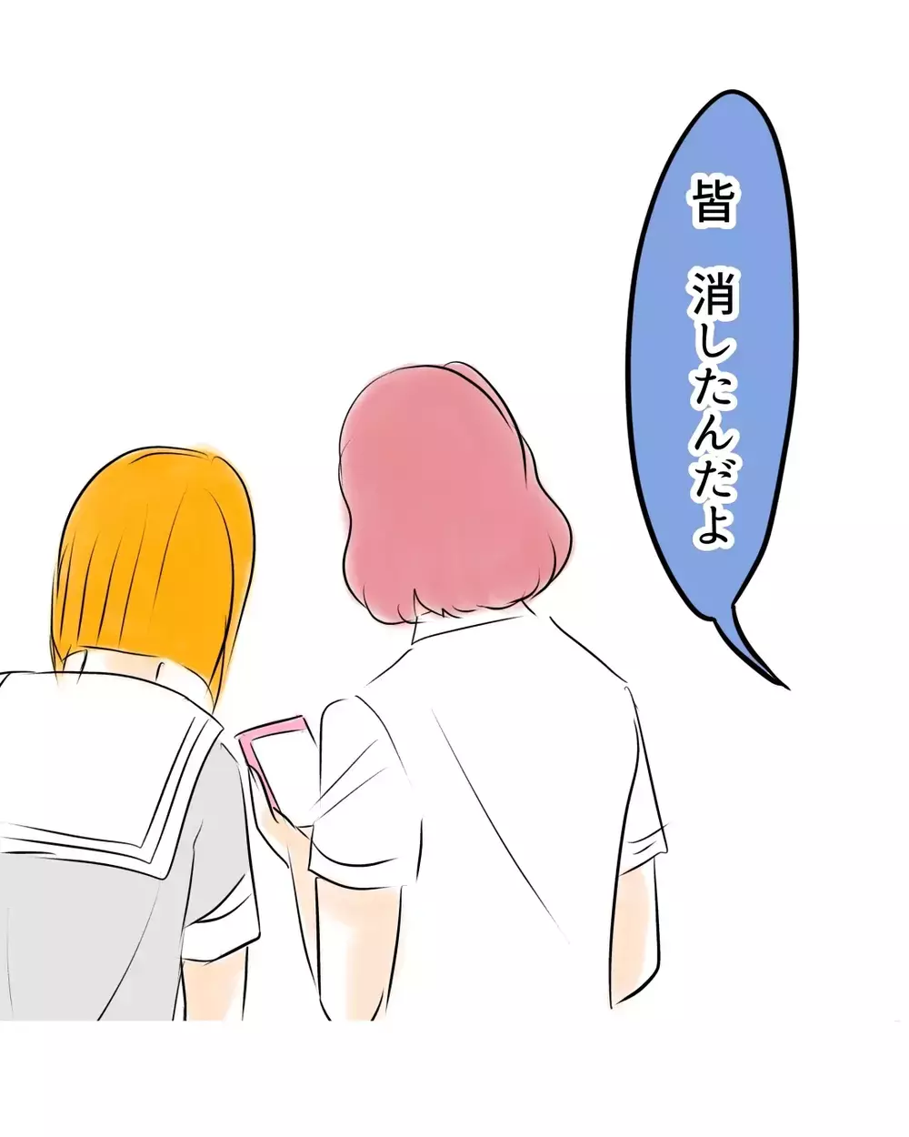 トーク履歴はどこ!?　後ろめたさで結束するクラスメイトたち【お宅のお子さんが万引きしました Vol.81】