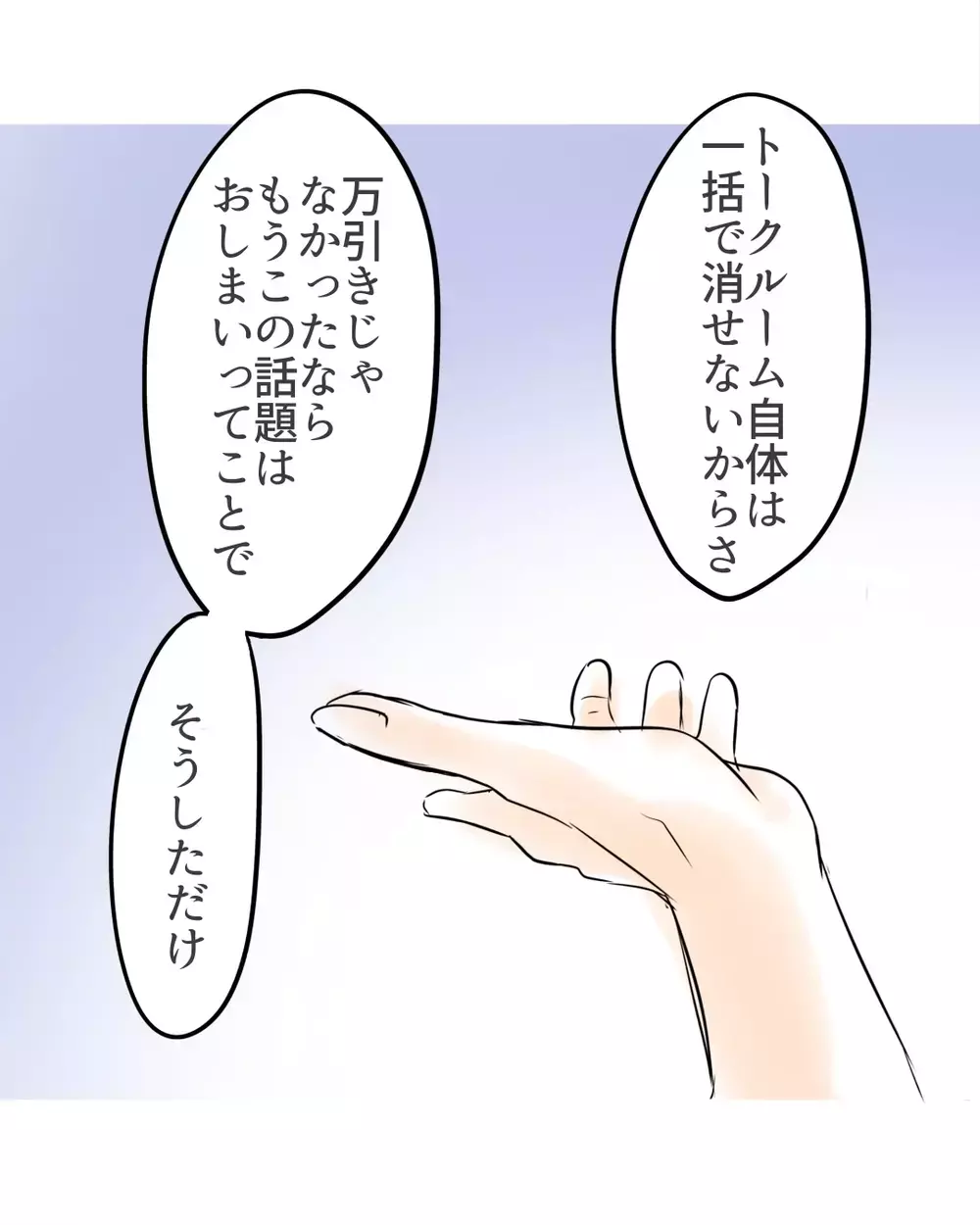 証拠を残さず追いつめるのが鉄則…嫌がらせの隠ぺいがうまくいった【お宅のお子さんが万引きしました Vol.82】