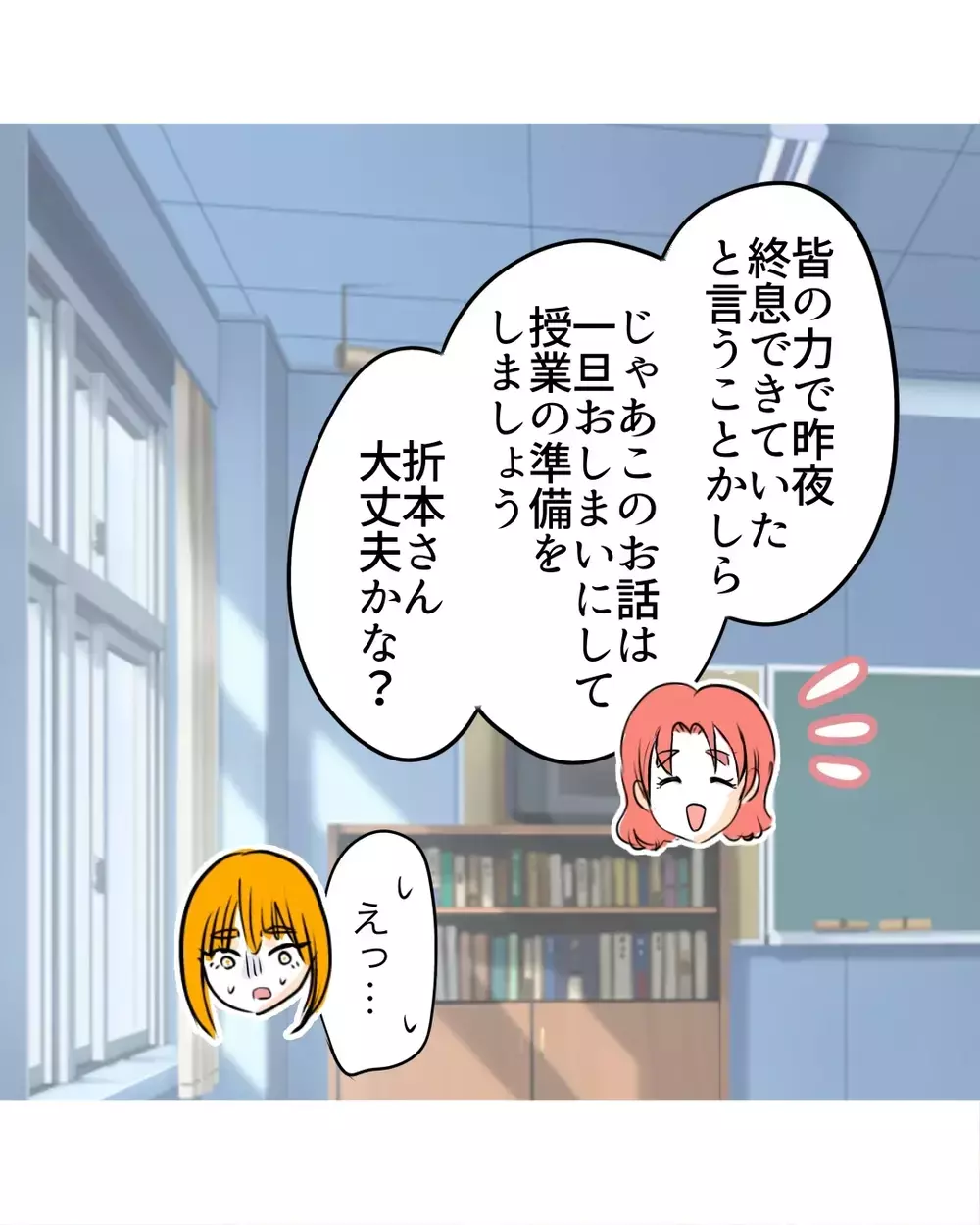 証拠を残さず追いつめるのが鉄則…嫌がらせの隠ぺいがうまくいった【お宅のお子さんが万引きしました Vol.82】