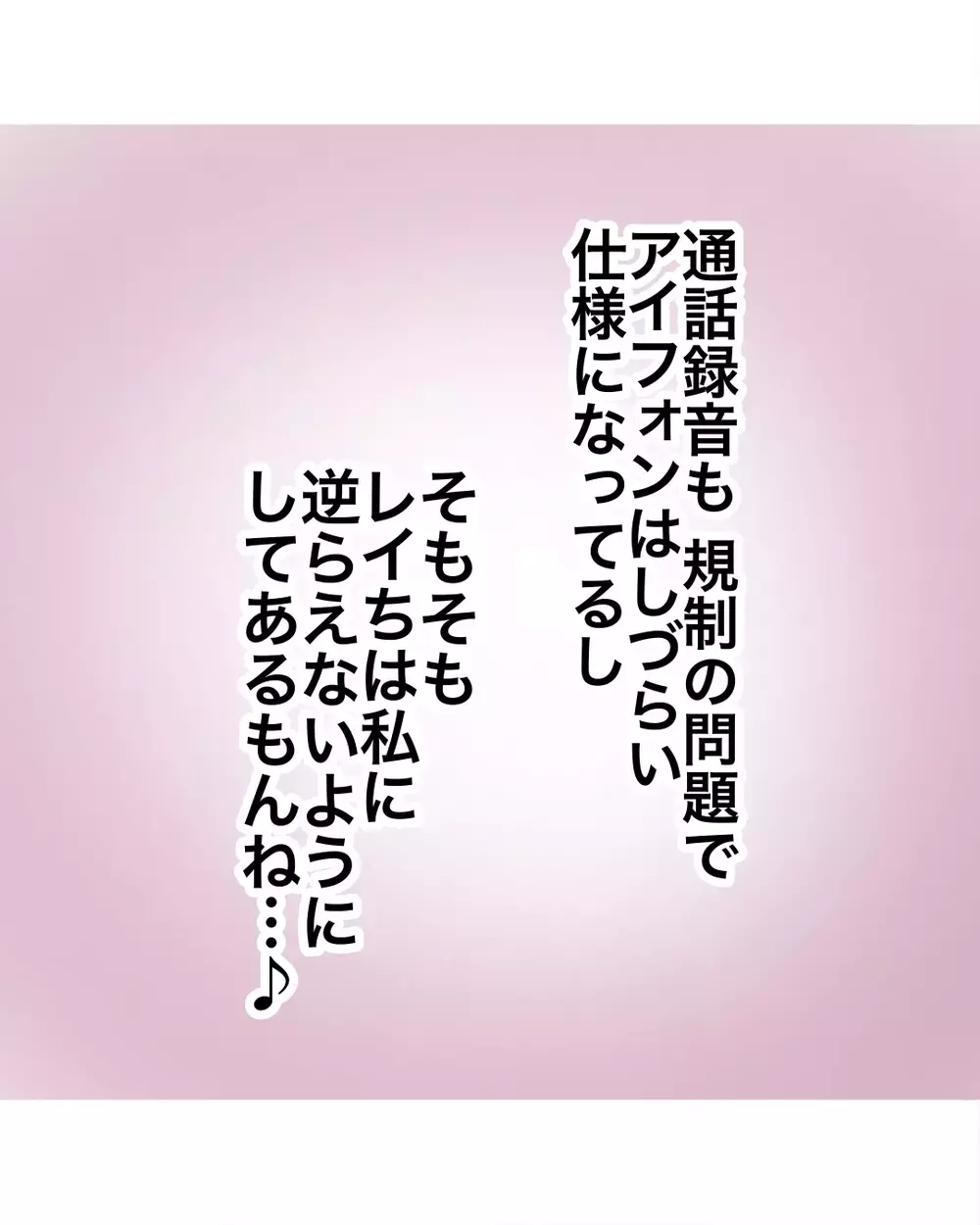 証拠を残さず追いつめるのが鉄則…嫌がらせの隠ぺいがうまくいった【お宅のお子さんが万引きしました Vol.82】