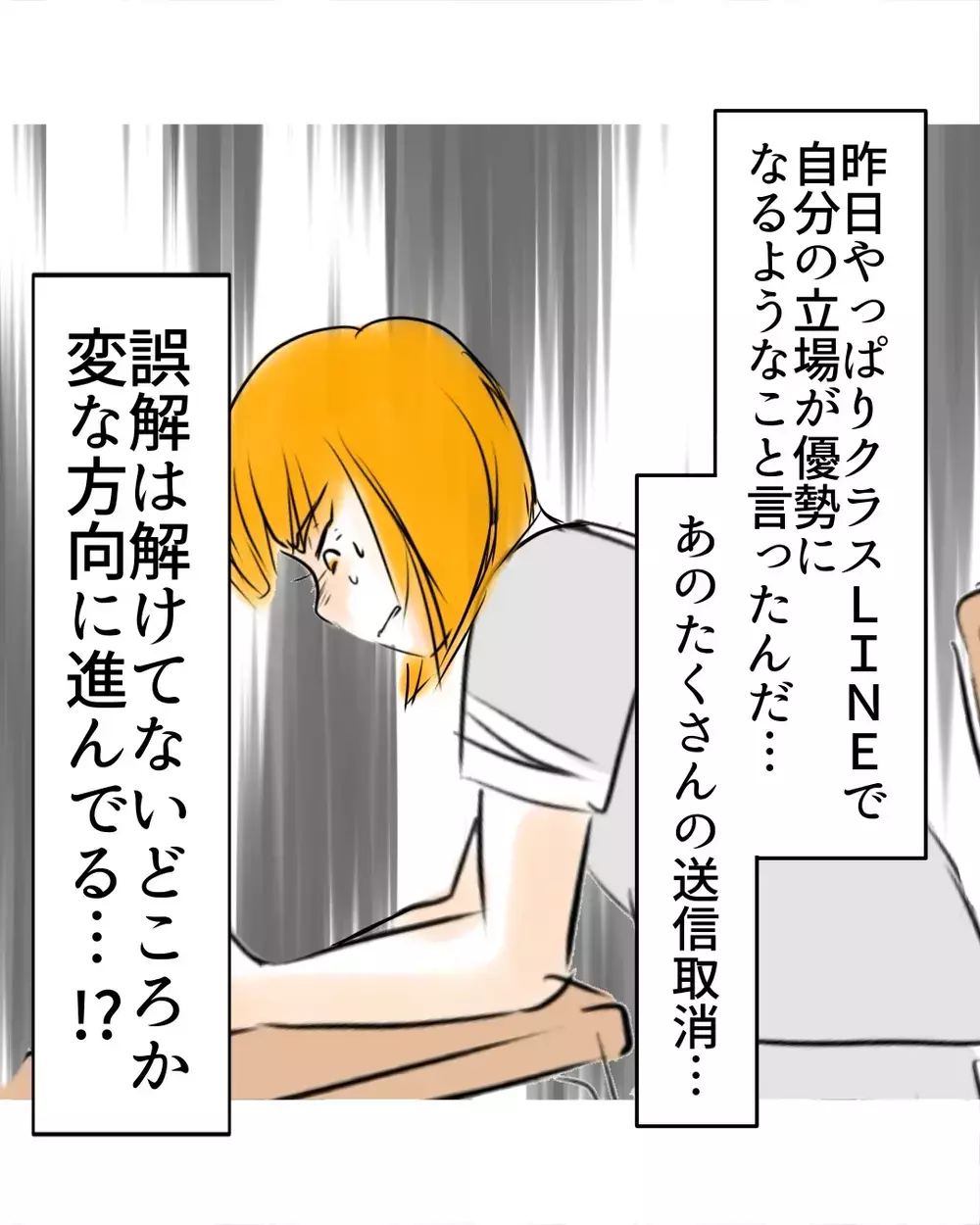 ”友だち”にやられた！　クラスのみんなから誤解される事態に【お宅のお子さんが万引きしました Vol.83】