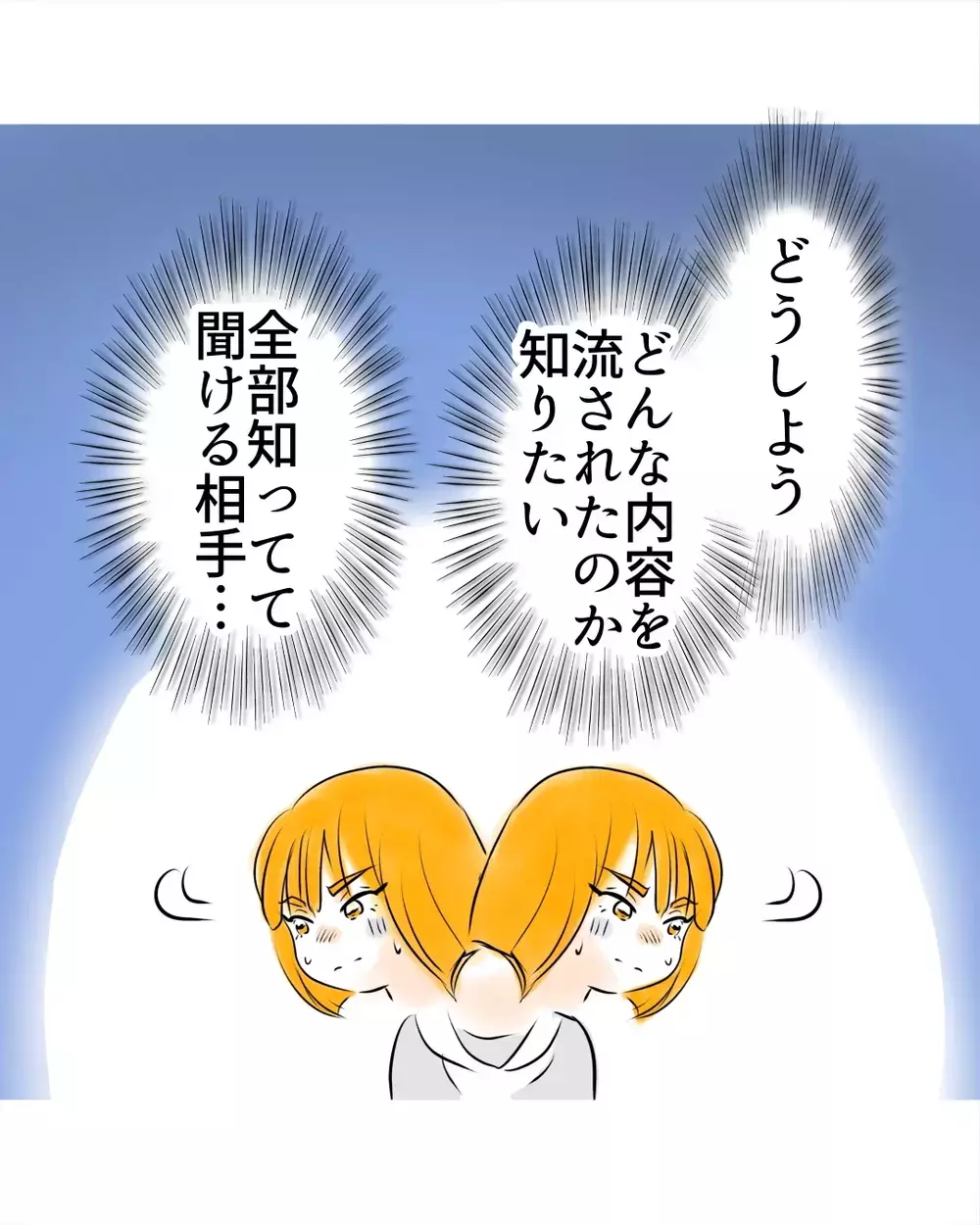 ”友だち”にやられた！　クラスのみんなから誤解される事態に【お宅のお子さんが万引きしました Vol.83】