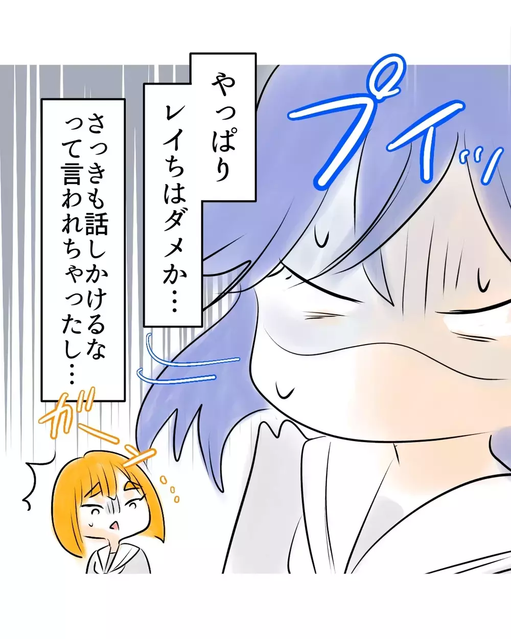 ”友だち”にやられた！　クラスのみんなから誤解される事態に【お宅のお子さんが万引きしました Vol.83】