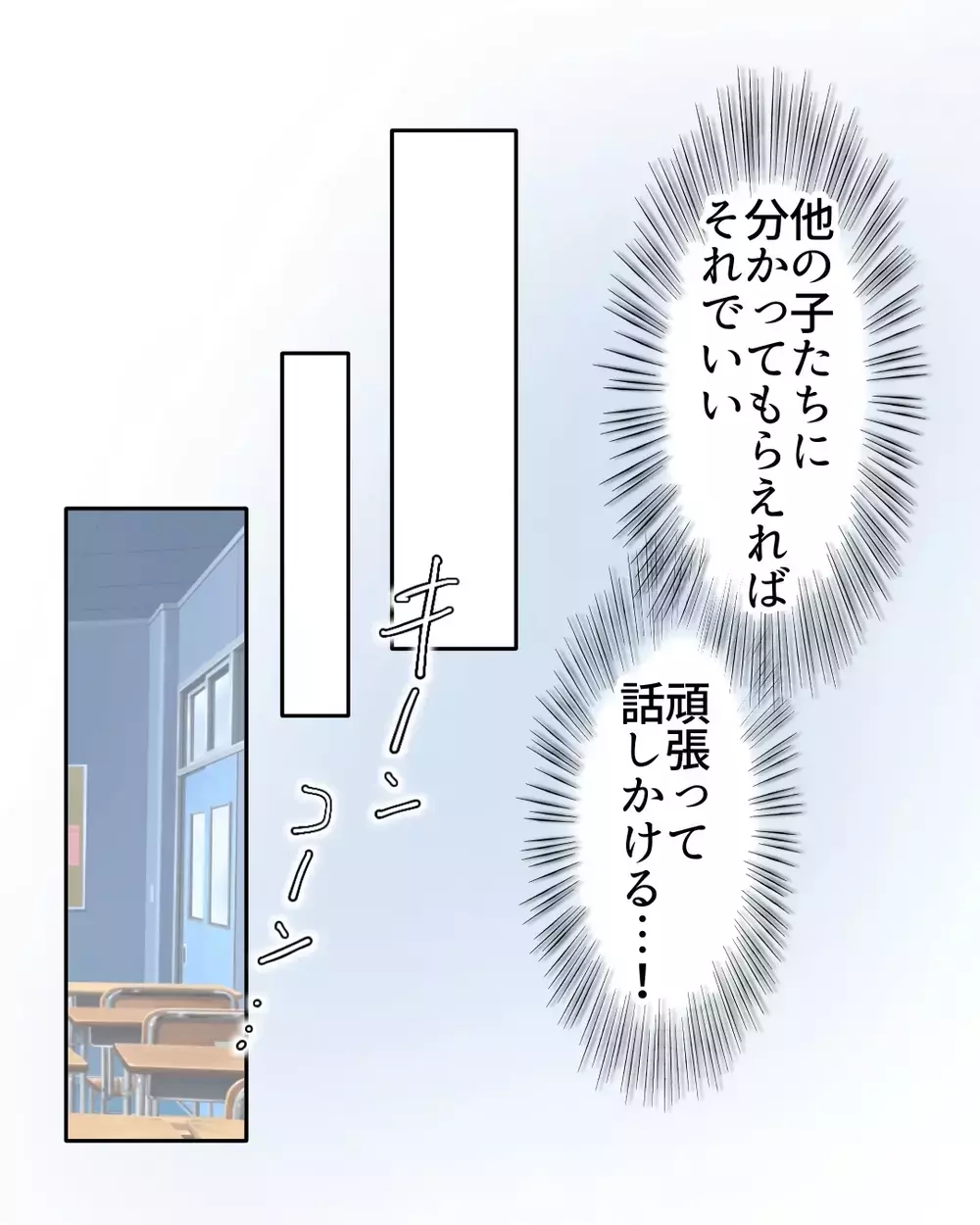 友だちを追いつめたのは私じゃない！　誤解したクラスメイト達と対話を試みるが…【お宅のお子さんが万引きしました Vol.84】