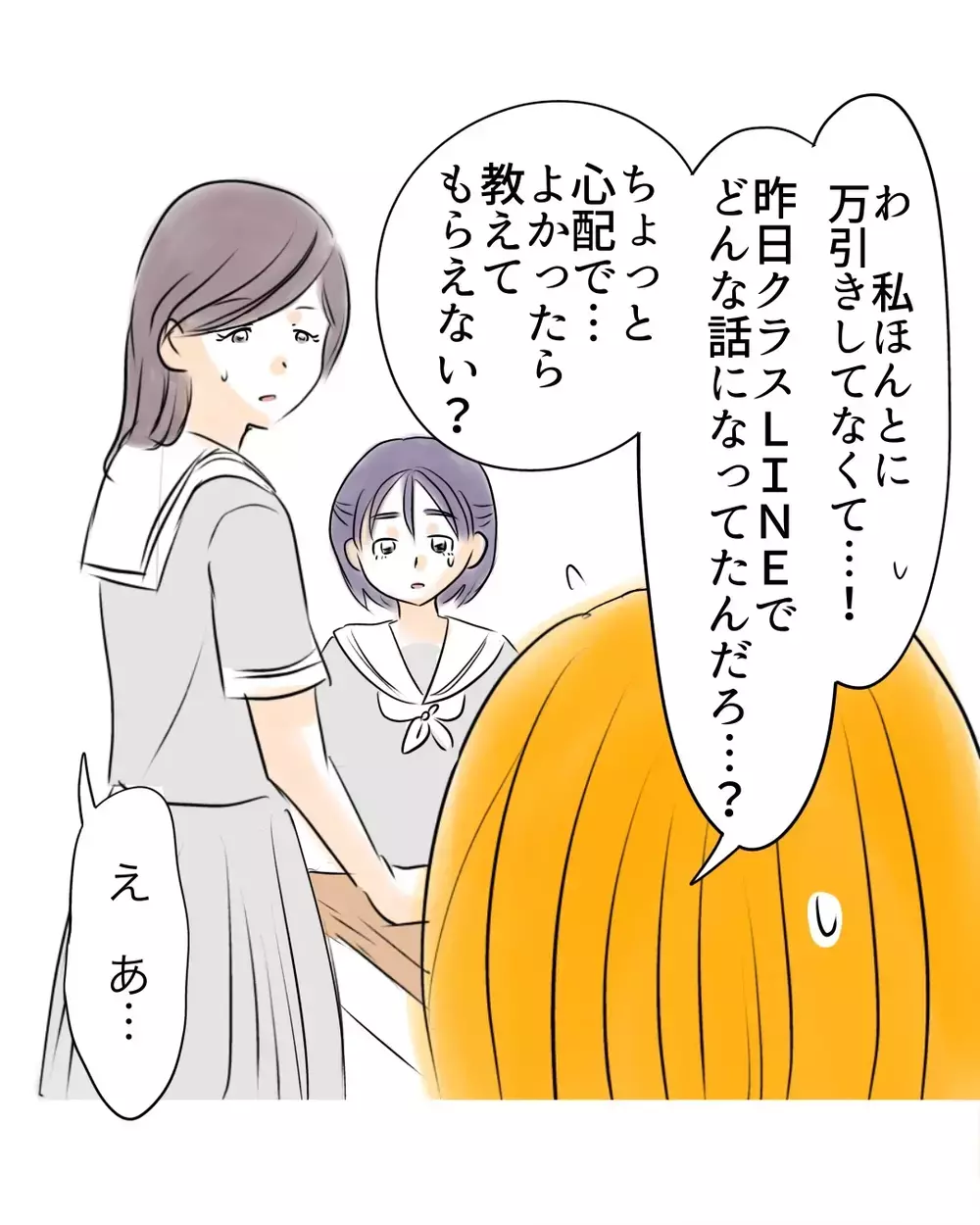 友だちを追いつめたのは私じゃない！　誤解したクラスメイト達と対話を試みるが…【お宅のお子さんが万引きしました Vol.84】
