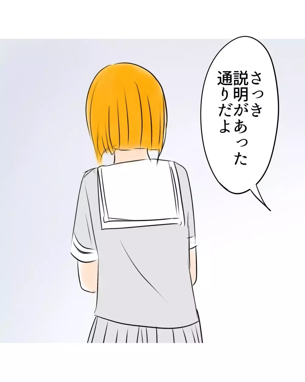 友だちを追いつめたのは私じゃない！　誤解したクラスメイト達と対話を試みるが…【お宅のお子さんが万引きしました Vol.84】