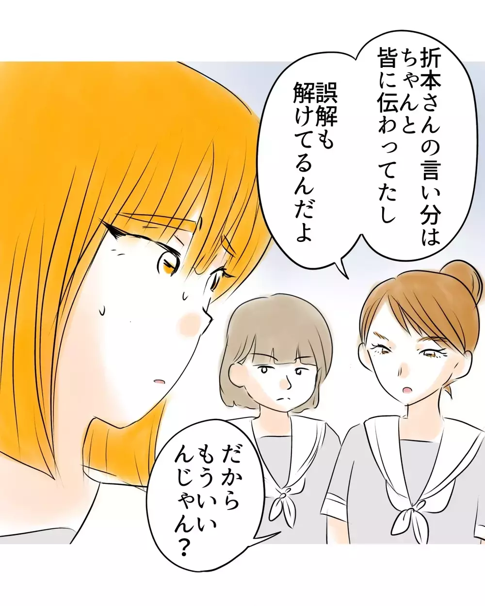 友だちを追いつめたのは私じゃない！　誤解したクラスメイト達と対話を試みるが…【お宅のお子さんが万引きしました Vol.84】