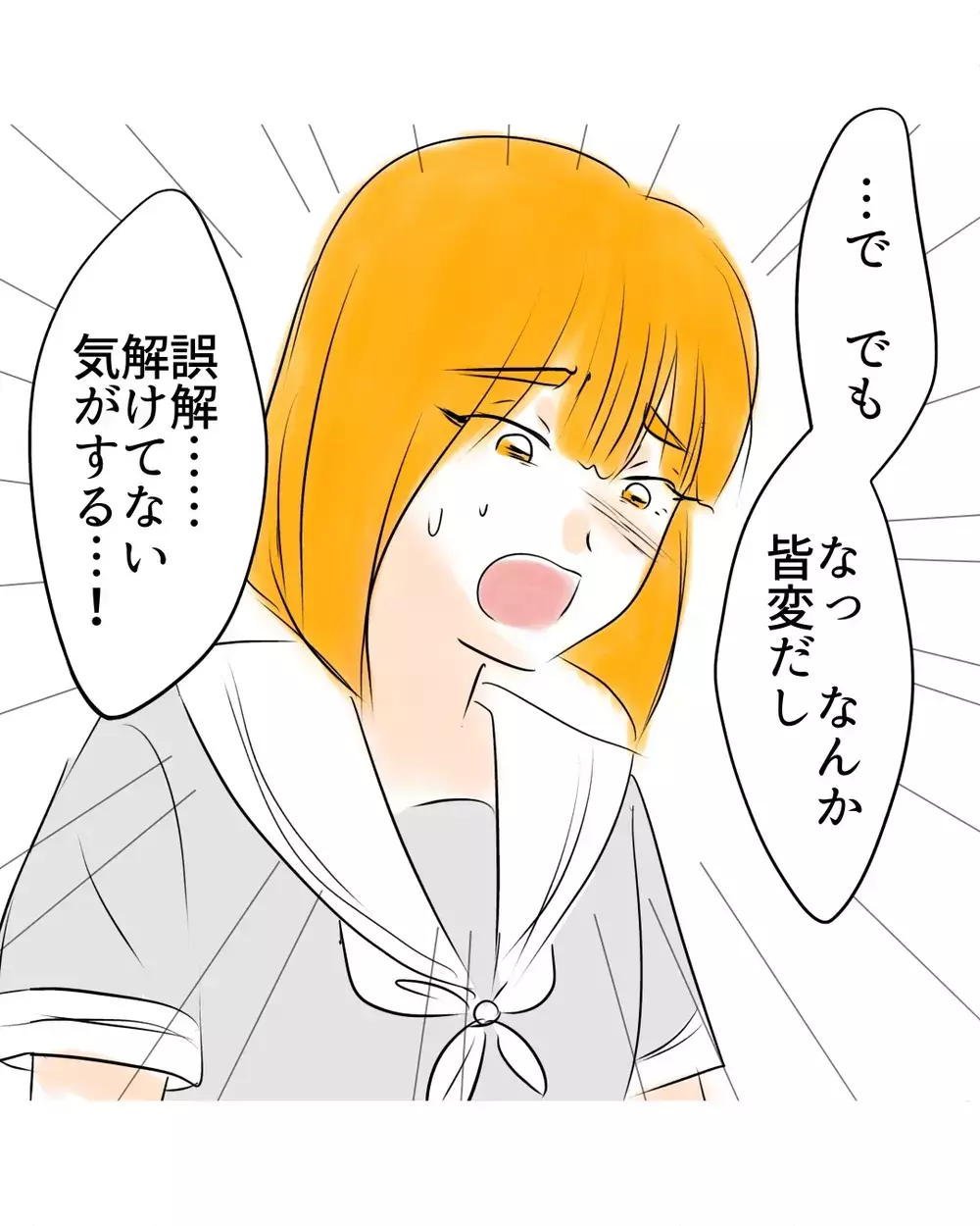 友だちを追いつめたのは私じゃない！　誤解したクラスメイト達と対話を試みるが…【お宅のお子さんが万引きしました Vol.84】