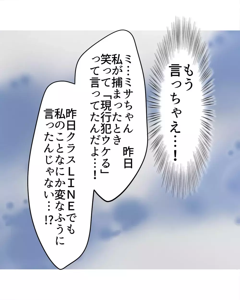 「騒ぎ起こしたのは自分なのに」クラスメイトの冷たい本音が明らかに【お宅のお子さんが万引きしました Vol.85】