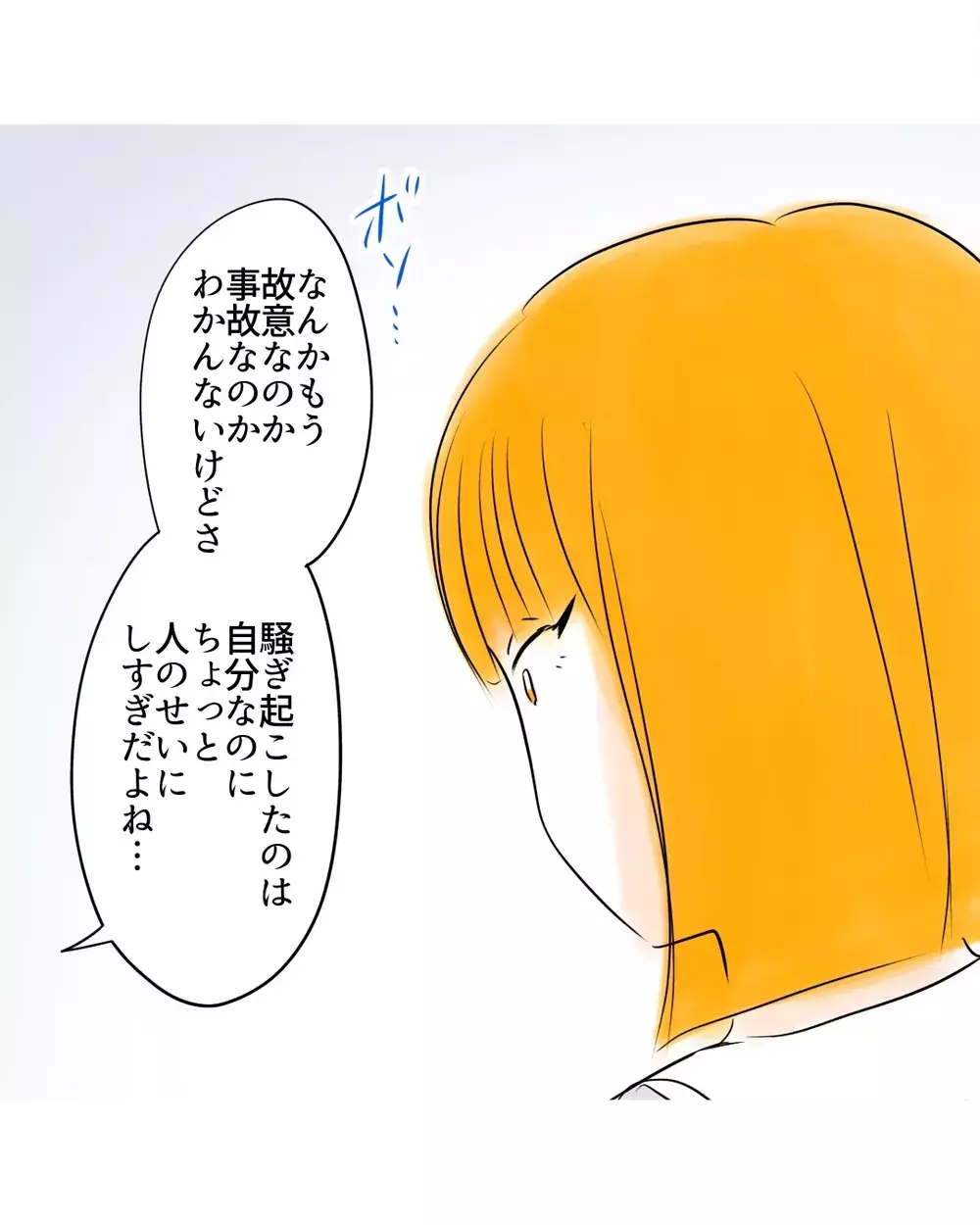 「騒ぎ起こしたのは自分なのに」クラスメイトの冷たい本音が明らかに【お宅のお子さんが万引きしました Vol.85】