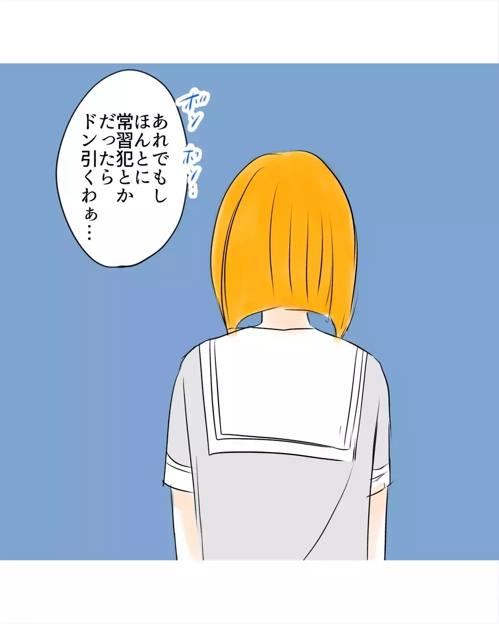「騒ぎ起こしたのは自分なのに」クラスメイトの冷たい本音が明らかに【お宅のお子さんが万引きしました Vol.85】