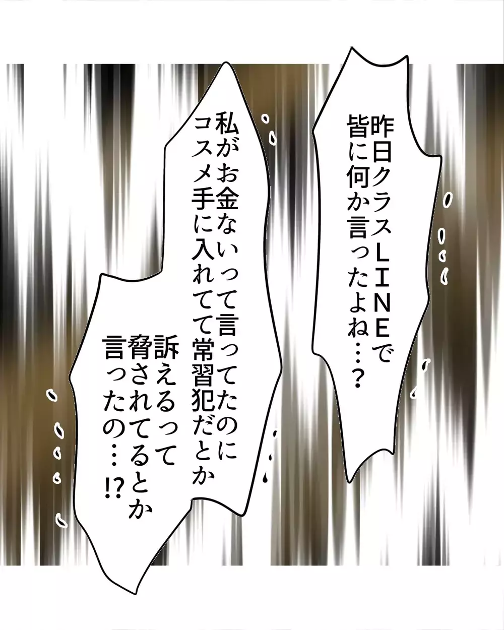 私は嘘ついてない…自ら手を下さず気に入らない子を孤立させることに大成功【お宅のお子さんが万引きしました Vol.86】