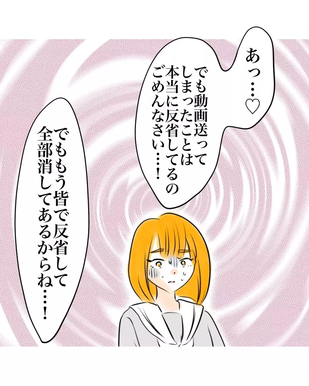 「あなたはもう誰も関わりたくない腫れ物」”友だち”に壊された楽しい学校生活の夢【お宅のお子さんが万引きしました Vol.87】