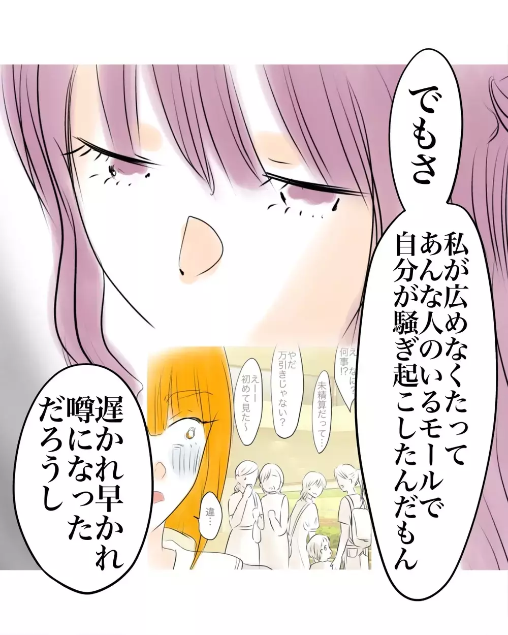 「あなたはもう誰も関わりたくない腫れ物」”友だち”に壊された楽しい学校生活の夢【お宅のお子さんが万引きしました Vol.87】