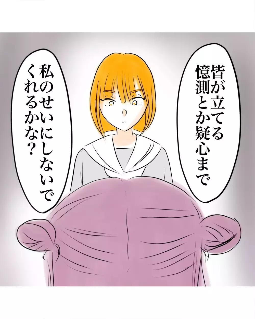 「あなたはもう誰も関わりたくない腫れ物」”友だち”に壊された楽しい学校生活の夢【お宅のお子さんが万引きしました Vol.87】