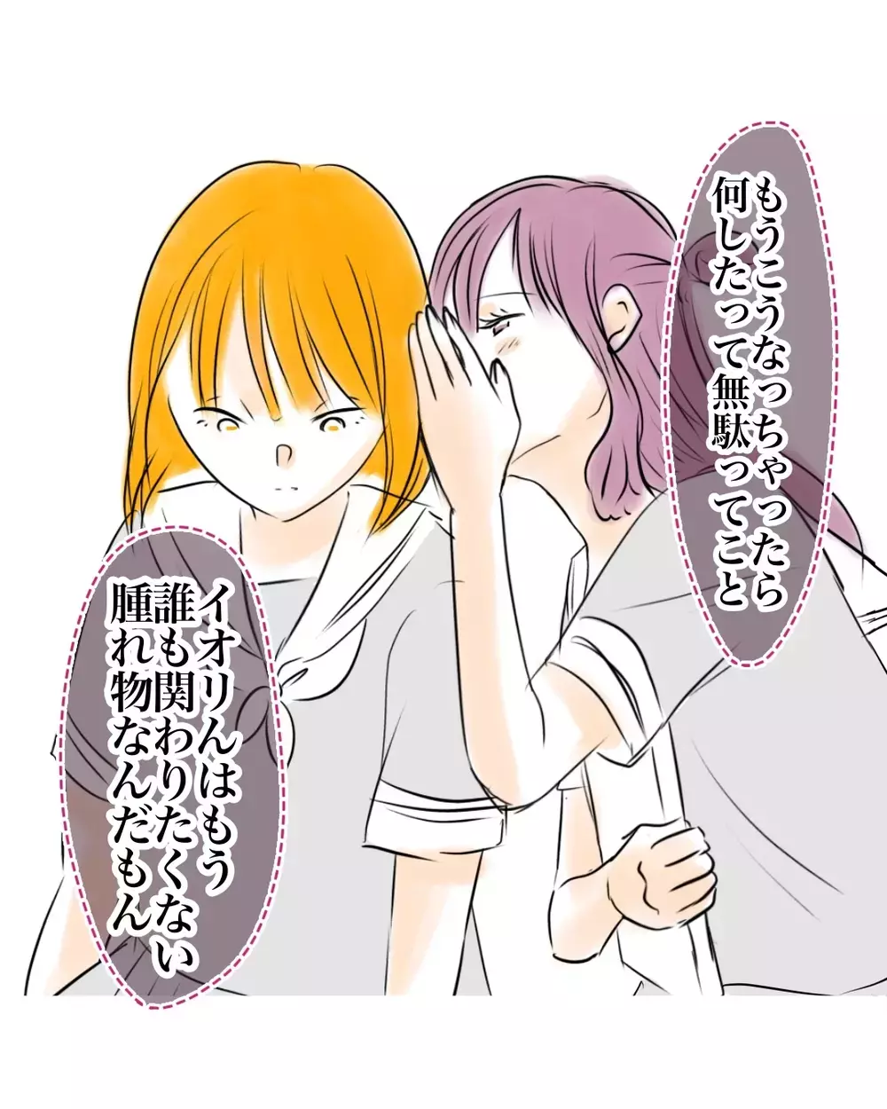 「あなたはもう誰も関わりたくない腫れ物」”友だち”に壊された楽しい学校生活の夢【お宅のお子さんが万引きしました Vol.87】
