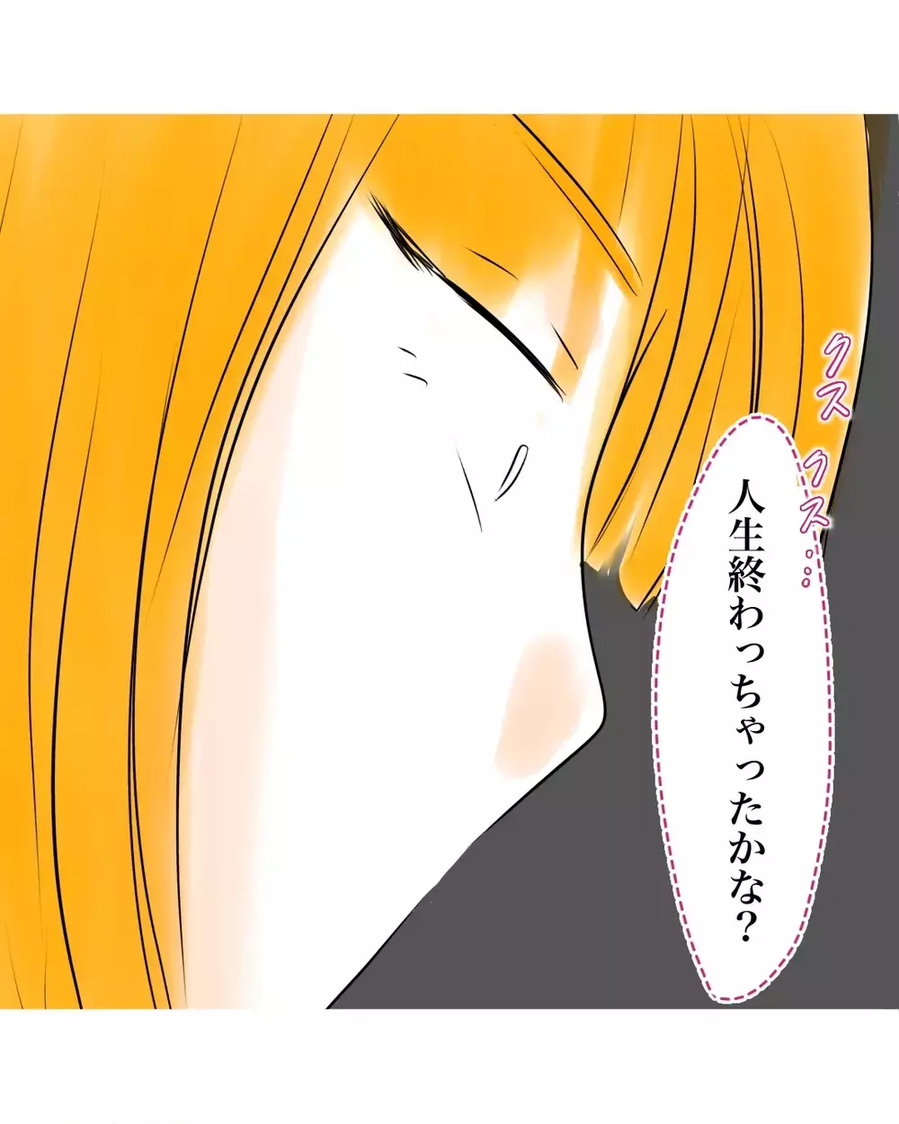 ハブられて人生終わり？　もはや泣くしかない状況に反応を示したのは…【お宅のお子さんが万引きしました Vol.88】