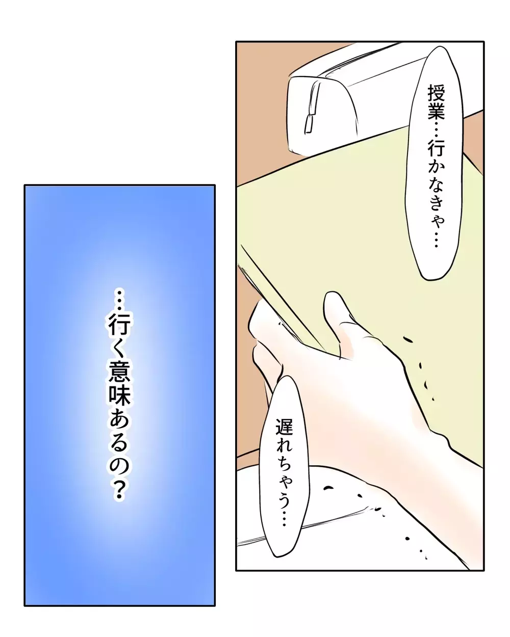 学校にい続ける意味あるの？　クラスメイト達に無視されて…【お宅のお子さんが万引きしました Vol.89】