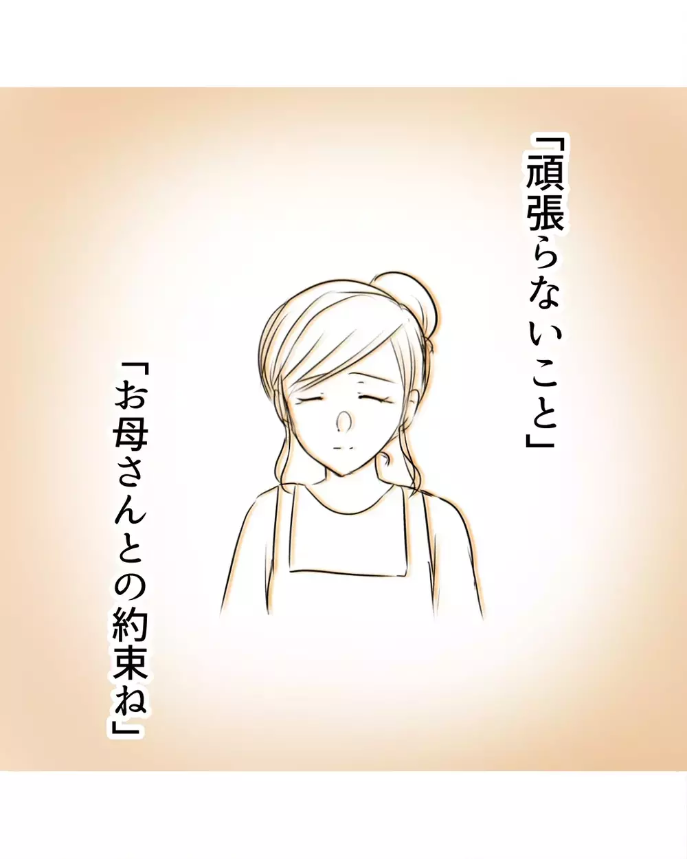 学校に行かせるべきじゃなかった！　誤解を受けたまま登校したことを後悔する母【お宅のお子さんが万引きしました Vol.90】