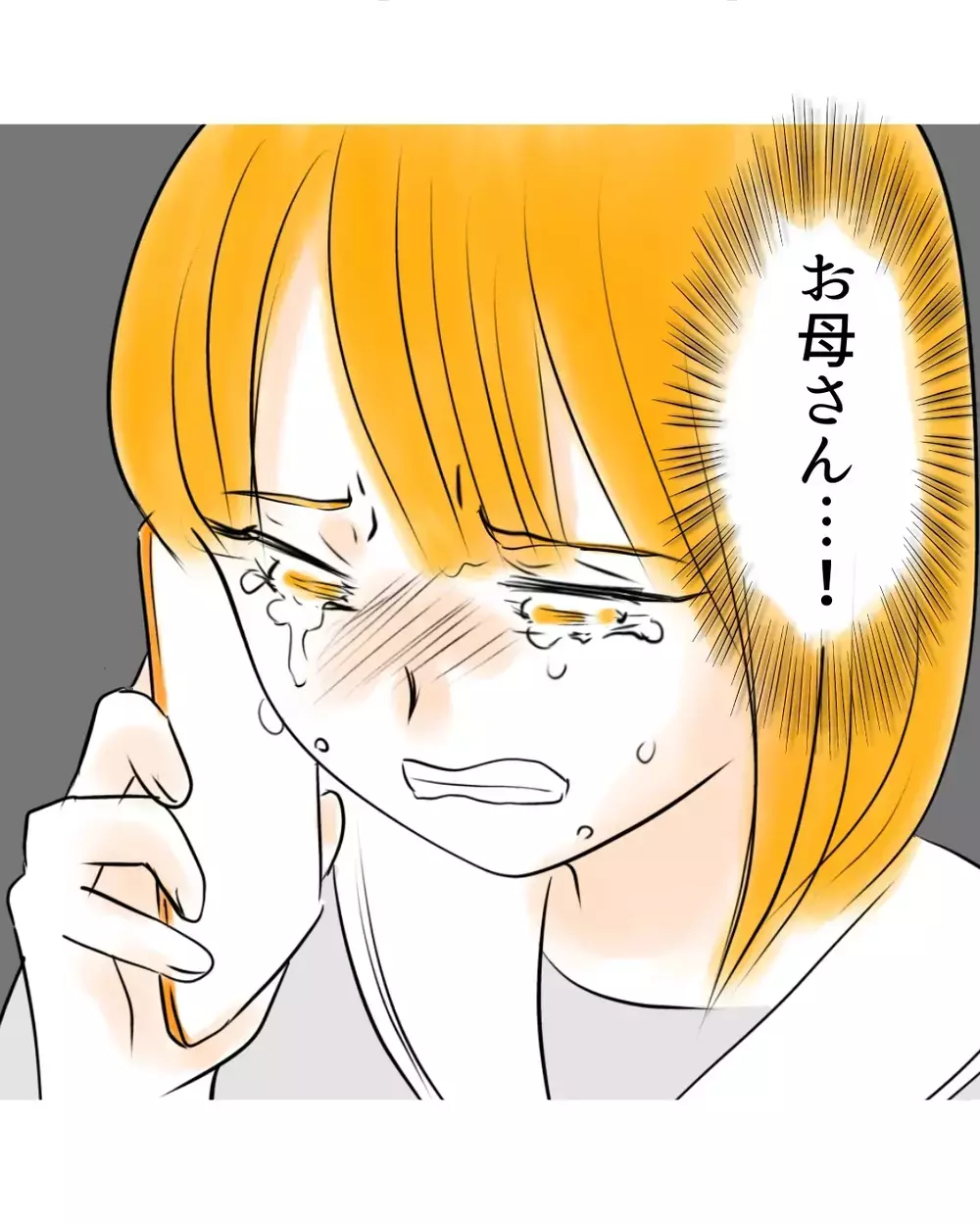 学校に行かせるべきじゃなかった！　誤解を受けたまま登校したことを後悔する母【お宅のお子さんが万引きしました Vol.90】