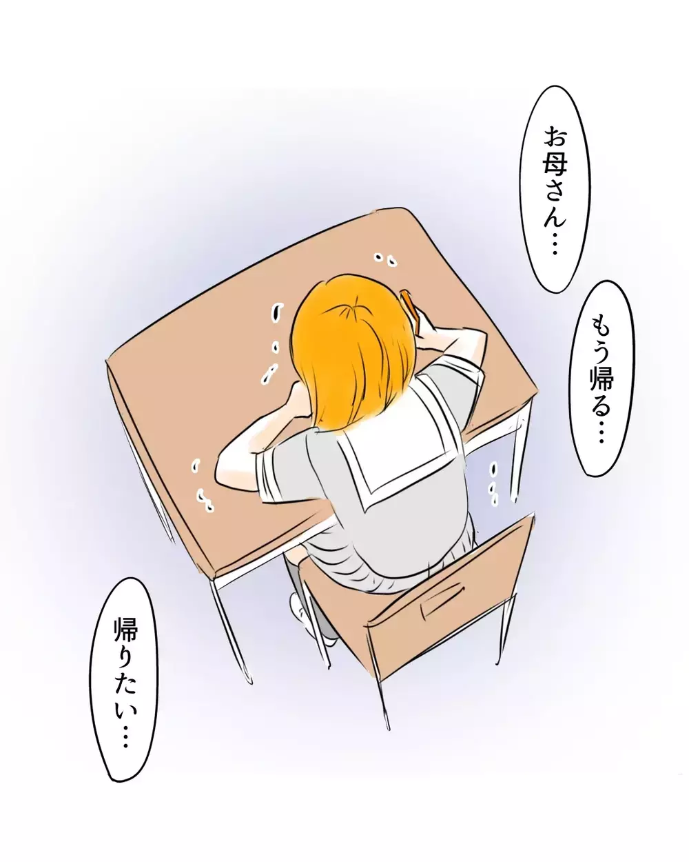 学校に行かせるべきじゃなかった！　誤解を受けたまま登校したことを後悔する母【お宅のお子さんが万引きしました Vol.90】
