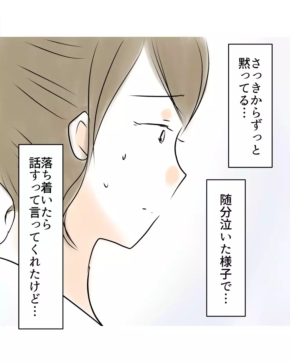 学校に行かせるべきじゃなかった！　誤解を受けたまま登校したことを後悔する母【お宅のお子さんが万引きしました Vol.90】