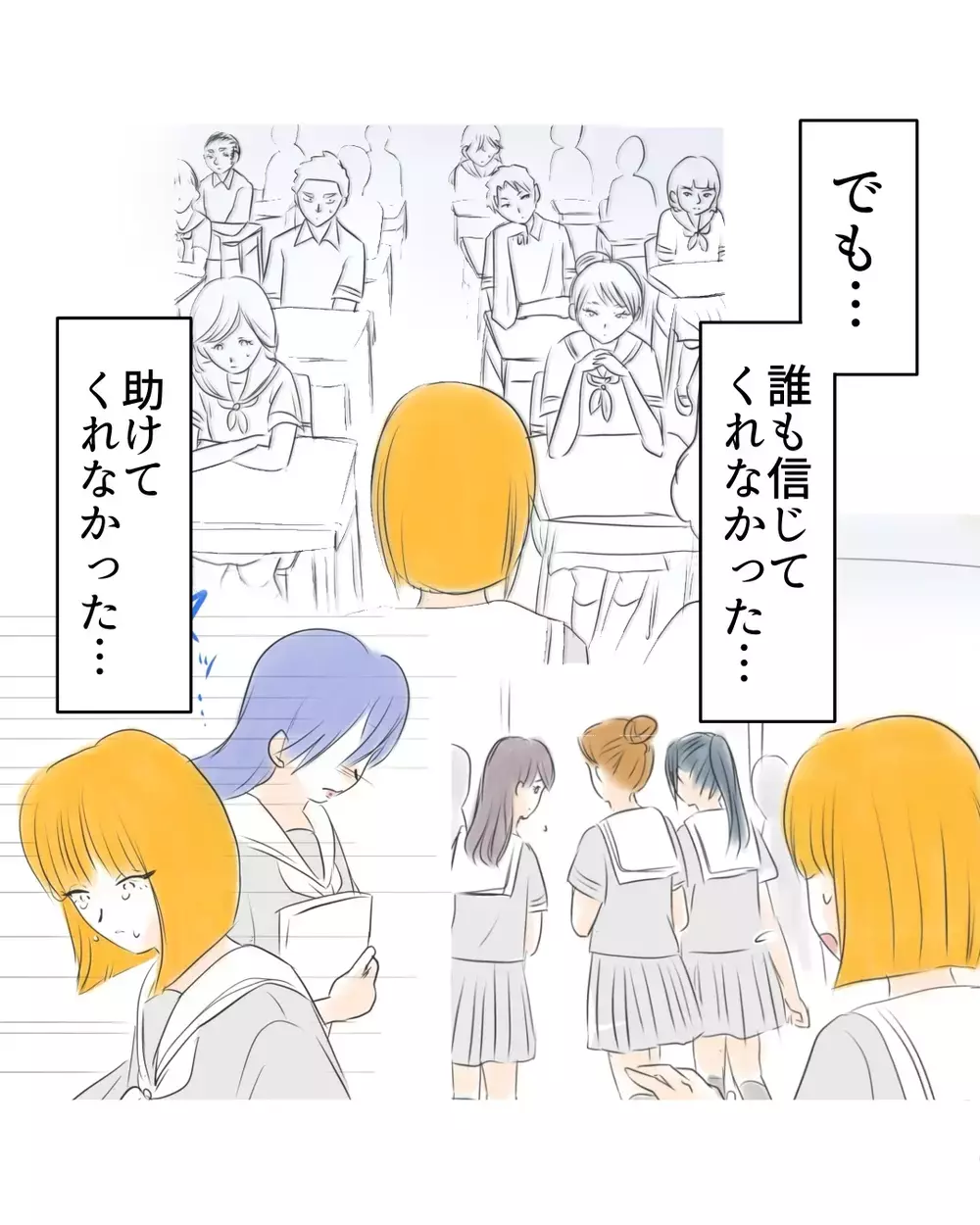 「誰も助けてくれなかった」母にすがりたくても言葉がでなくて…【お宅のお子さんが万引きしました Vol.91】