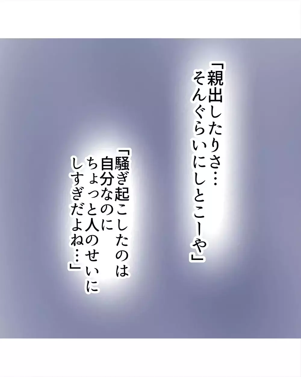 「誰も助けてくれなかった」母にすがりたくても言葉がでなくて…【お宅のお子さんが万引きしました Vol.91】