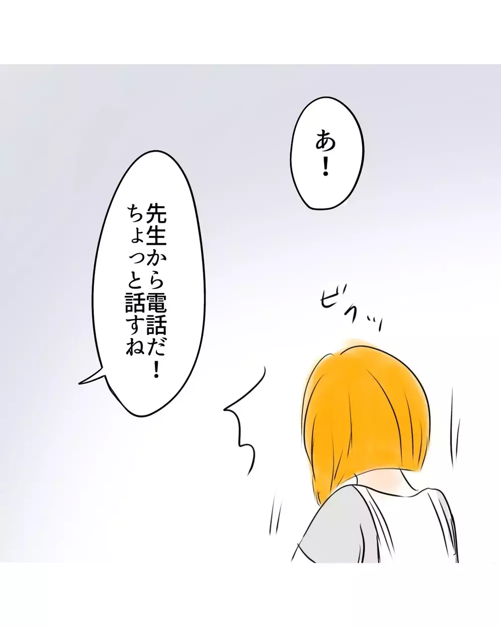 証拠が消えた、は解決とは言えないのでは!?　先生の対応に疑問【お宅のお子さんが万引きしました Vol.92】