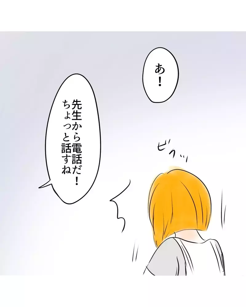 証拠が消えた、は解決とは言えないのでは!?　先生の対応に疑問【お宅のお子さんが万引きしました Vol.92】