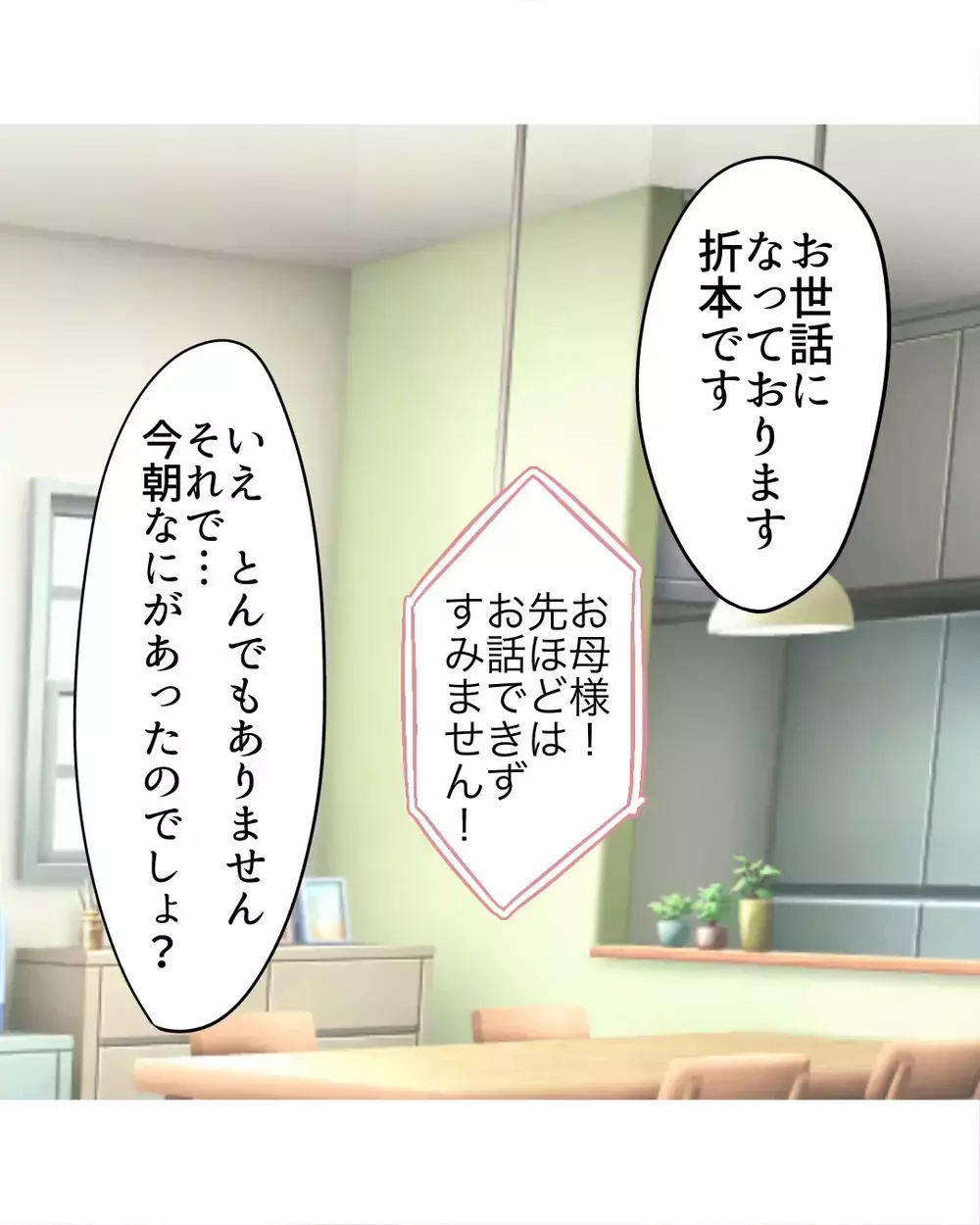 証拠が消えた、は解決とは言えないのでは!?　先生の対応に疑問【お宅のお子さんが万引きしました Vol.92】