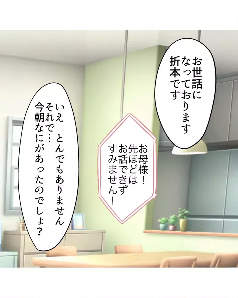 証拠が消えた、は解決とは言えないのでは!?　先生の対応に疑問【お宅のお子さんが万引きしました Vol.92】